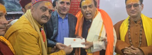 मुकेश अंबानी ने बदरी-केदार धाम को दिए 10 करोड़ रुपये, देश की खुशहाली के लिए की विशेष पूजा