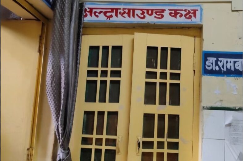 पिथौरागढ़ में अल्ट्रासाउंड सेवा ठप, मरीजों की बढ़ी परेशानी; पर्वतीय जिलों में विशेषज्ञ डॉक्टरों की कमी बनी चुनौती