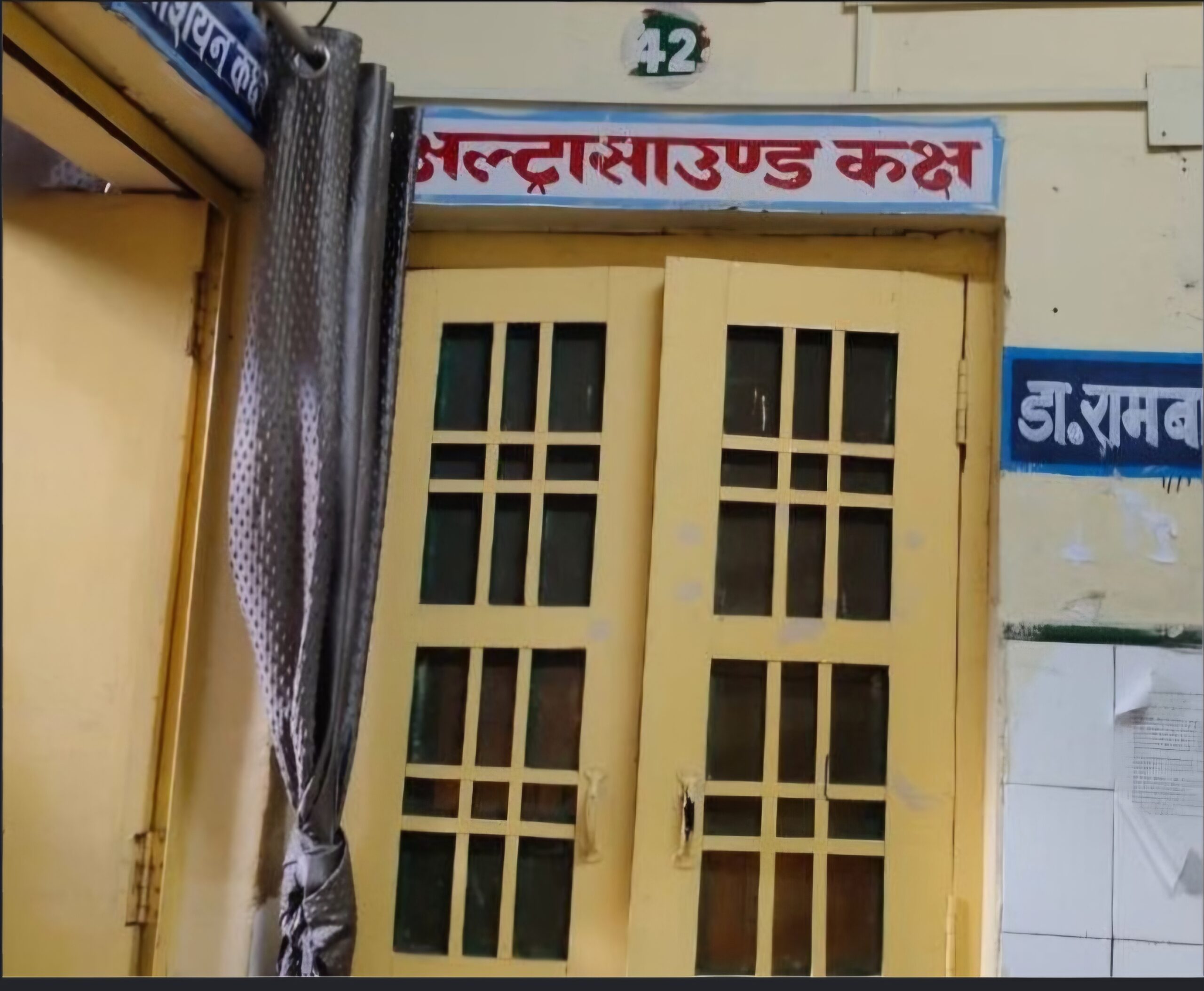 पिथौरागढ़ में अल्ट्रासाउंड सेवा ठप, मरीजों की बढ़ी परेशानी; पर्वतीय जिलों में विशेषज्ञ डॉक्टरों की कमी बनी चुनौती