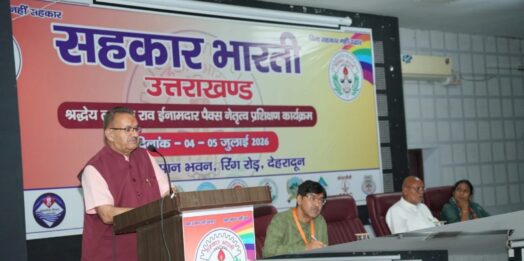 एम-पैक्स नेतृत्व प्रशिक्षण से सहकारिता आंदोलन को मिली नई दिशा, गांवों की समृद्धि पर जोर