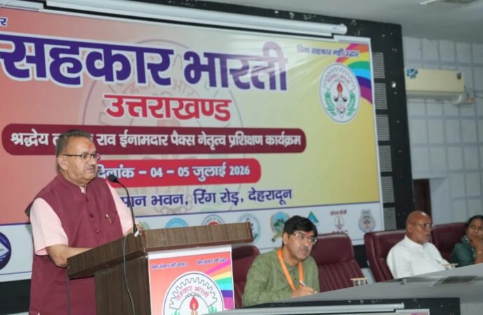 एम-पैक्स नेतृत्व प्रशिक्षण से सहकारिता आंदोलन को मिली नई दिशा, गांवों की समृद्धि पर जोर