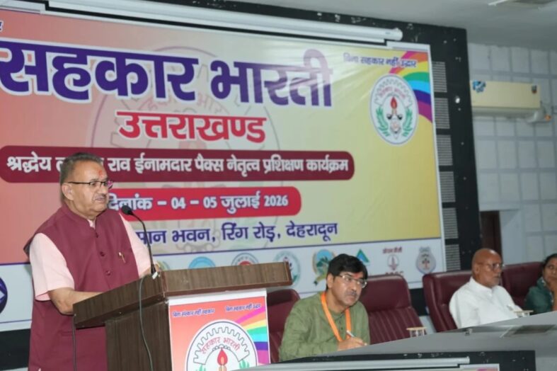 एम-पैक्स नेतृत्व प्रशिक्षण से सहकारिता आंदोलन को मिली नई दिशा, गांवों की समृद्धि पर जोर