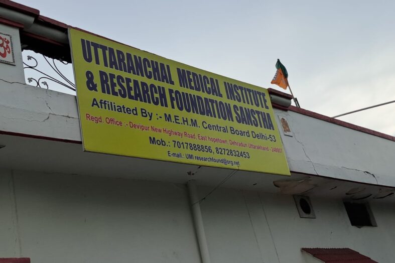 देहरादून में नकली दवा फैक्ट्री का भंडाफोड़, कई नामी कंपनियों के नाम पर बन रही थीं फर्जी दवाइयां
