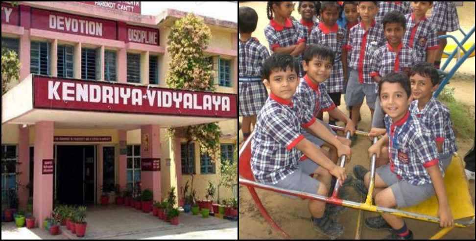 चिन्यालीसौड़ में केंद्रीय विद्यालय की स्थापना की मांग तेज, छात्रों को मिलेगा बेहतर शिक्षा का अवसर