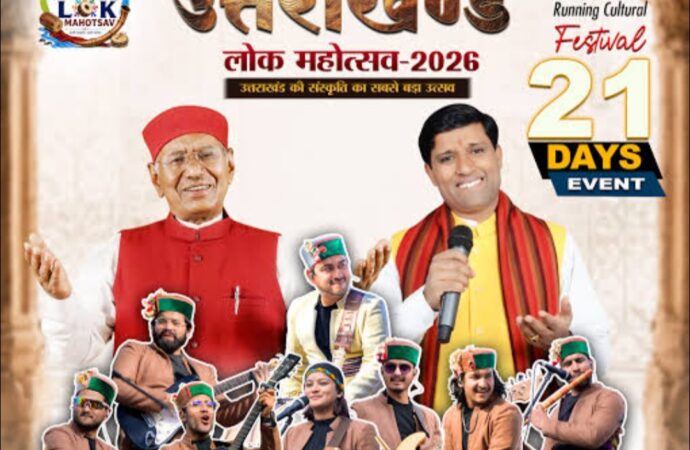 लोक महोत्सव-2026: 21 दिनों तक दिल्ली में दिखेगी उत्तराखंड की संस्कृति की भव्य झलक
