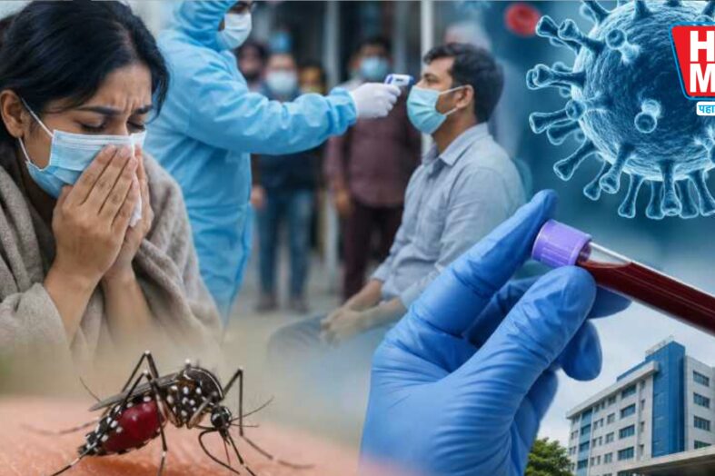 देहरादून में स्वाइन फ्लू और डेंगू का बढ़ता खतरा, 24 नए मरीजों से आंकड़ा 105 पहुंचा
