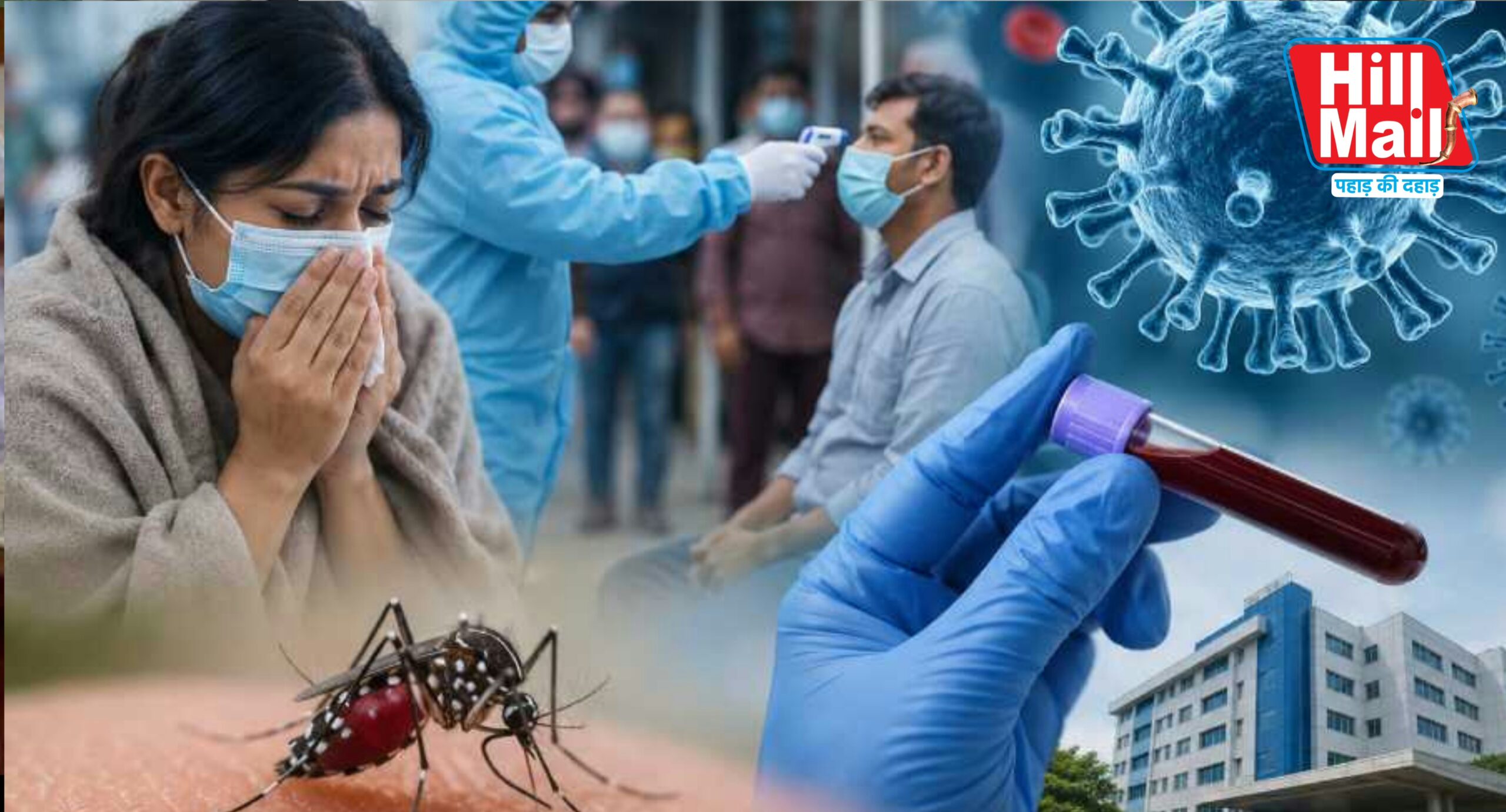 देहरादून में स्वाइन फ्लू और डेंगू का बढ़ता खतरा, 24 नए मरीजों से आंकड़ा 105 पहुंचा