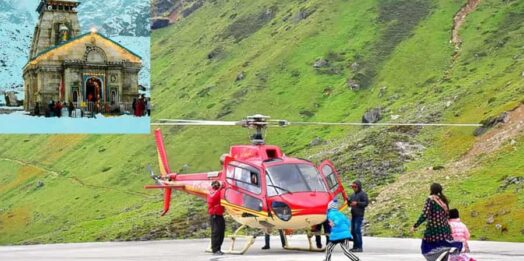 चारधाम यात्रा का दूसरा चरण: 15 सितंबर से शुरू होंगी हेली सेवाएं, 7 सितंबर से टिकट बुकिंग